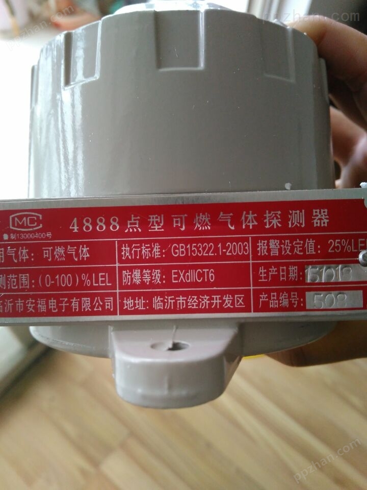 唐山市厂家供应ZBK1000液氨煤燃气报警器价格报价