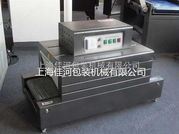 上海厂家 直销 各种型号  热收缩包装机  纸盒  纸箱  瓶子收缩机
