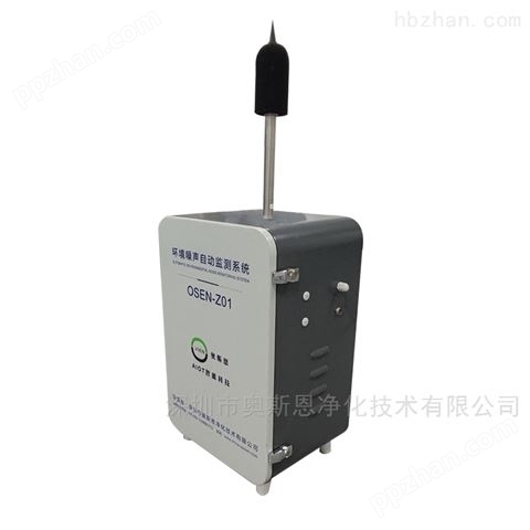 深圳噪声质量自动监测系统生产