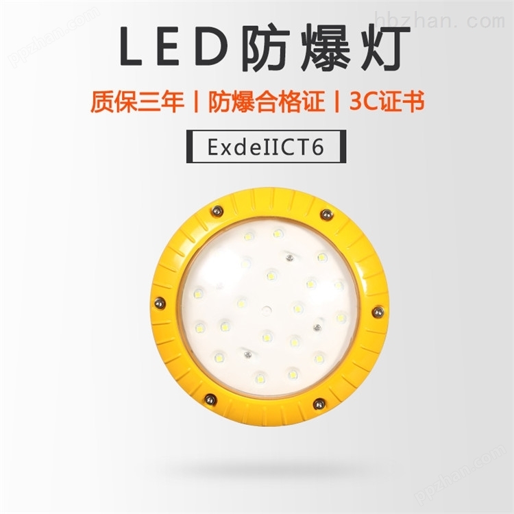 国产LED防爆圆形投光灯报价