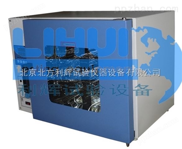 DHG-9245A北京恒温干燥箱/小型电热鼓风干燥箱