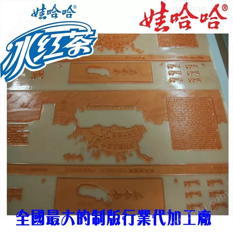 东莞胜辉制版公司直销 包装纸箱柔印版 广告膜固体树脂版制版