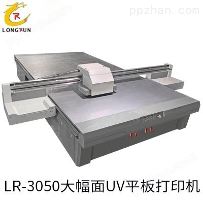 LR-3050 大面幅UV平板打印机