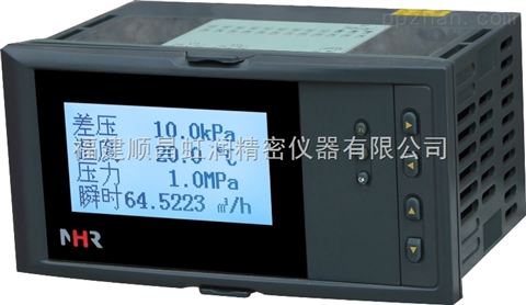 香港虹潤NHR-6600R系列液晶流量（熱能）積算記錄儀（配套型）