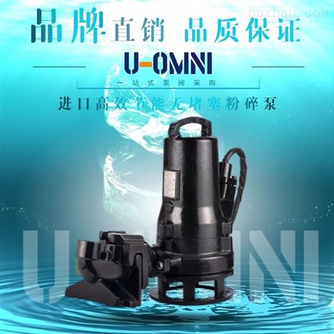 进口带切割装置排污泵-美国欧姆尼U-OMNI