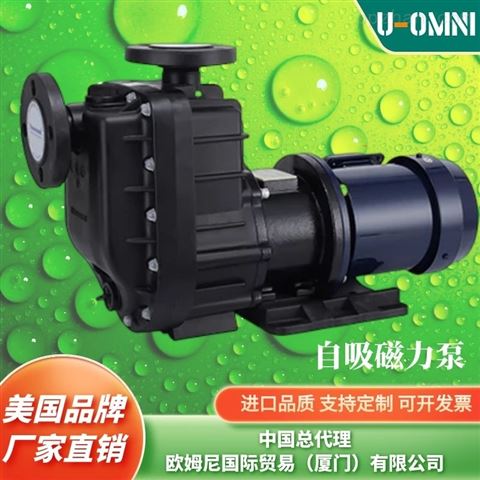 进口小型磁力泵-品牌欧姆尼U-OMNI