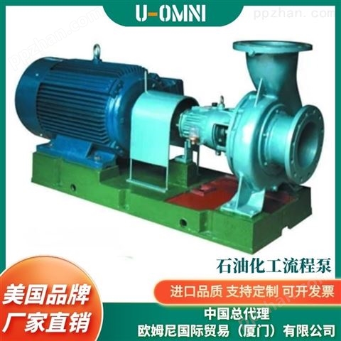 进口高温化工离心泵-美国品牌欧姆尼U-OMNI