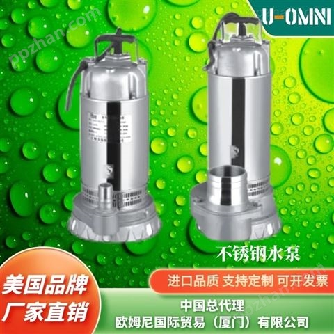 进口油浸式潜水泵-美国品牌欧姆尼U-OMNI