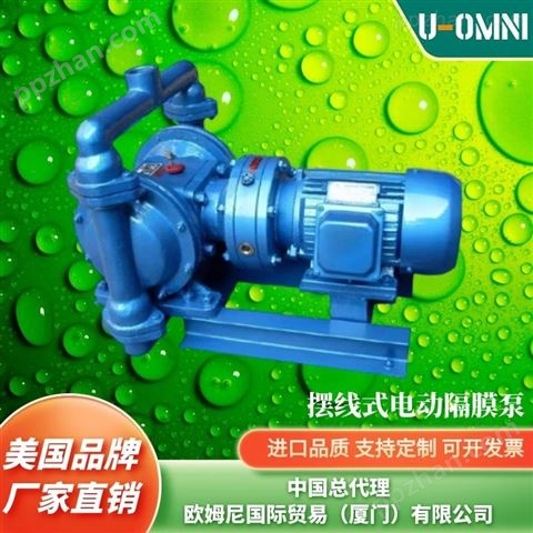 进口微型隔膜泵-美国品牌欧姆尼U-OMNI