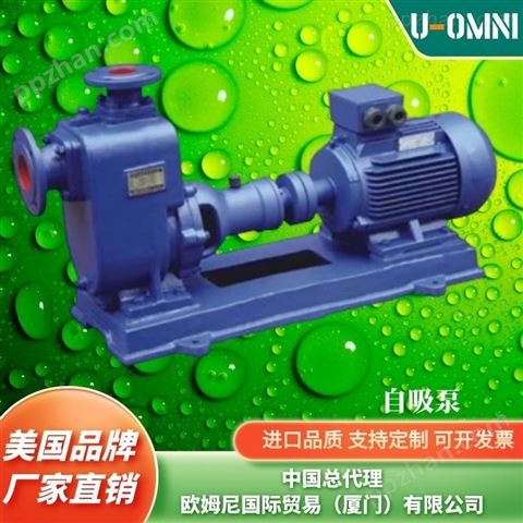 进口手推式自吸泵-美国品牌欧姆尼U-OMNI