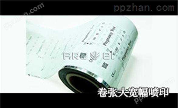 广东阿诺捷AS-16/32 宽幅可变数据喷印系统