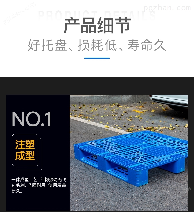 重庆B1111川字网格塑料托盘物流仓储叉车托盘防潮板栈板