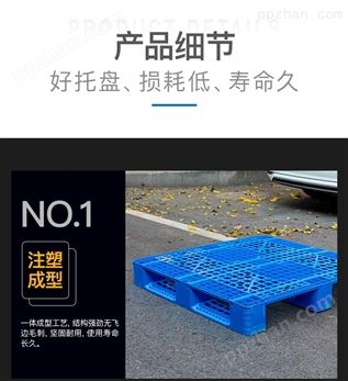 重庆1111川字网格塑料托盘物流仓储叉车托盘防潮板栈板