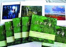 中国版协材料委重点推动绿色出版