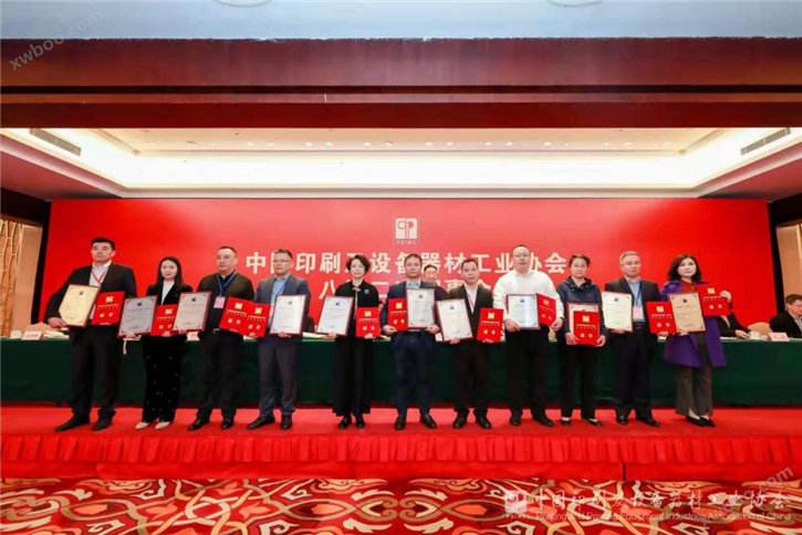 汉华工业荣获 “中国印刷及设备器材工业协会科学技术二等奖”