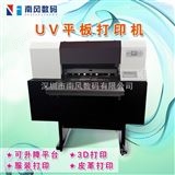 V6白墨UV平板机