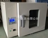 DHG-9053A电热恒温鼓风干燥箱，控温10-250℃