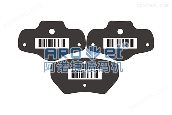 阿诺捷汽车零部件喷码机 汽车配件标识喷码