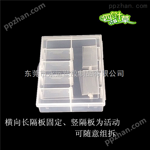 *10格塑胶盒 塑料盒 电子元件收纳盒 五金配件盒