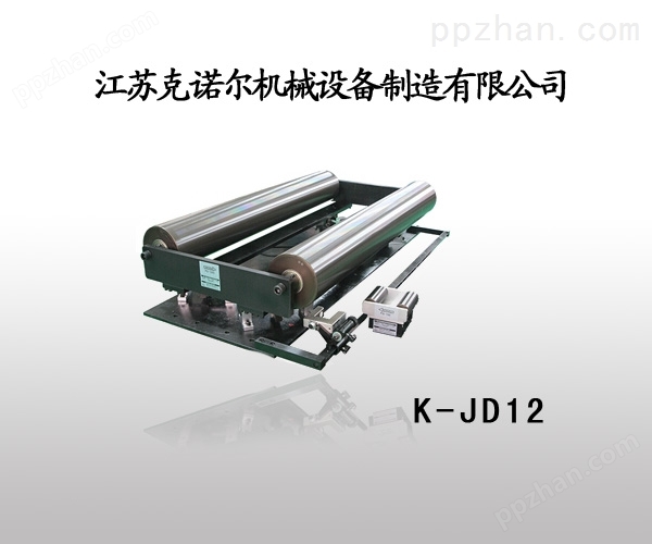 伺服电机中间导向框架（重载型）K-JD13，纠偏机械，光电纠偏,克诺尔机械
