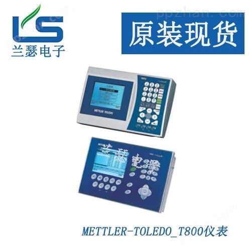 T800仪表/称重显示控制器