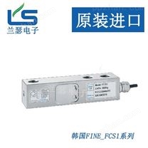 FCS1-500KG/FCS1-1000KG韩国FINE传感器