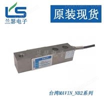 中国台湾mavin传感器NB2-1000kg