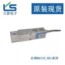 中国台湾mavin传感器NB1-100kg