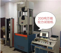 广东公路检测200吨微机控制液压试验机实验室