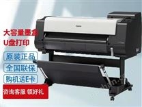 canonTX5300大幅面打印机