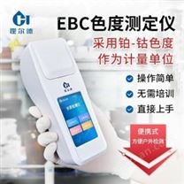 ebc色度测定仪