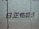 607上海典码供应水泥砖喷码机