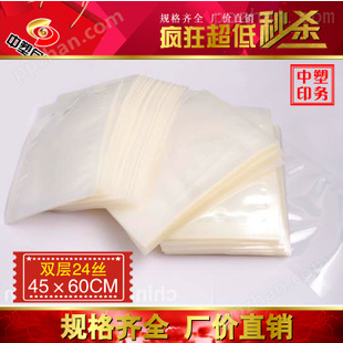 广东厂家 复合真空袋 45*60cm 尼龙真空袋 食品包装袋 通用包装