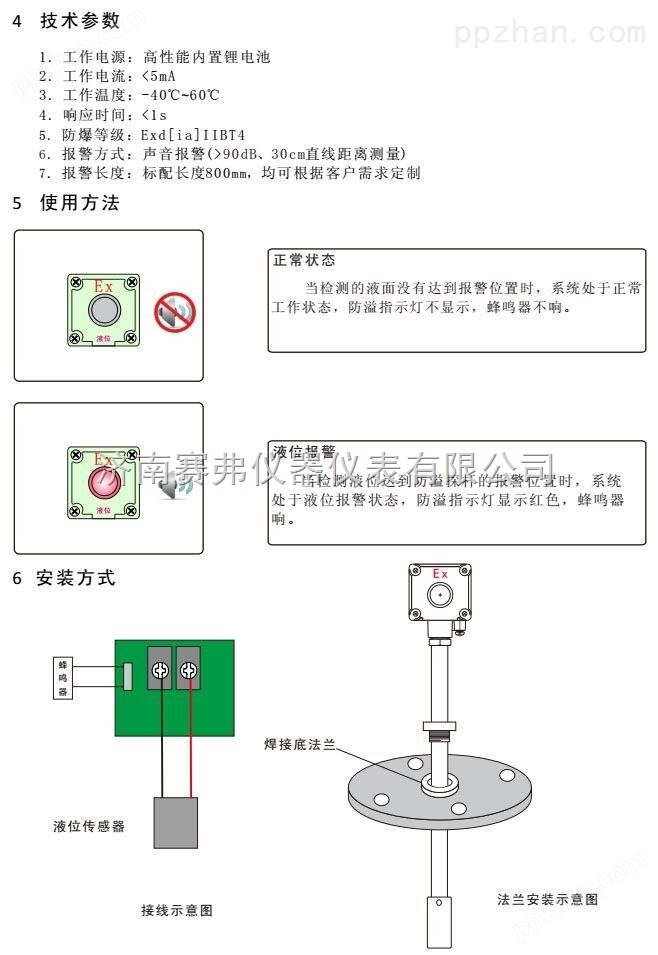 卧罐/储罐高液位报警器， 安装江苏福建海南高液位报警器厂家