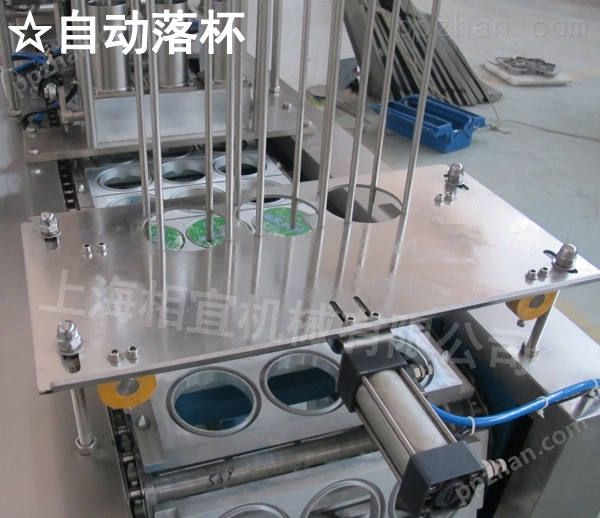上海相宜杯盒灌装封口机-3杯机自动落杯局部图