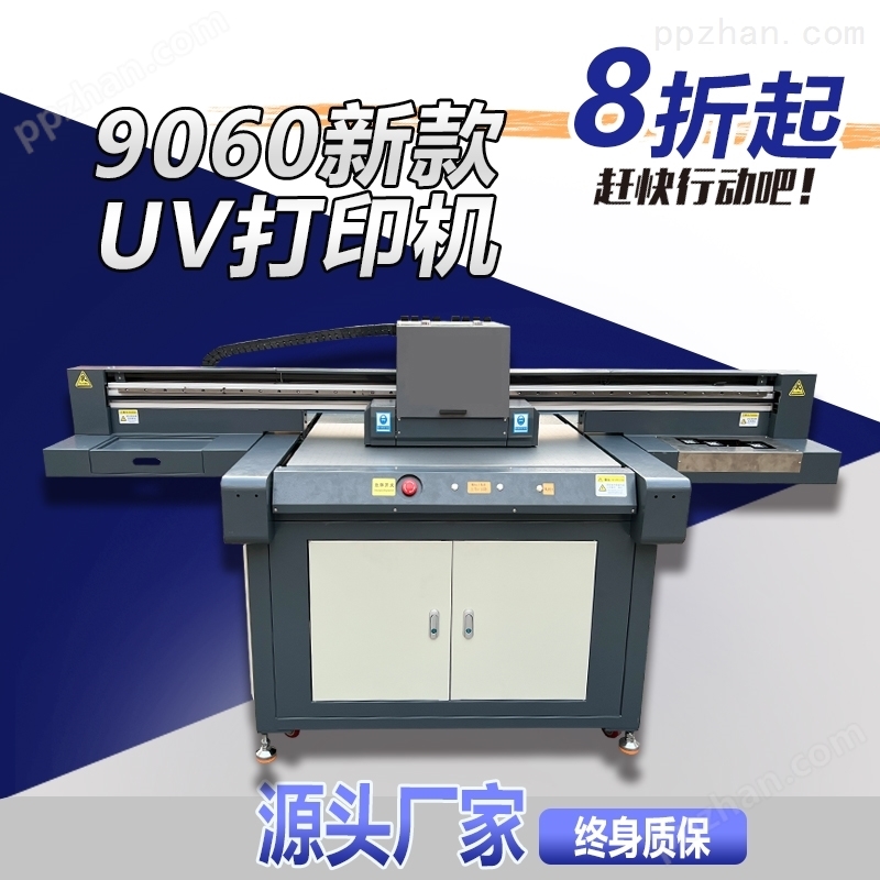 uv平板多功能打印机