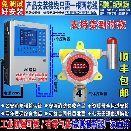 液化气报警器,液化气报警器安装规范