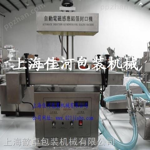 上海*立式电磁感应封口机 医药铝箔垫片封口机