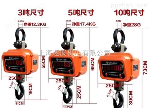 上海3吨电子吊磅价格