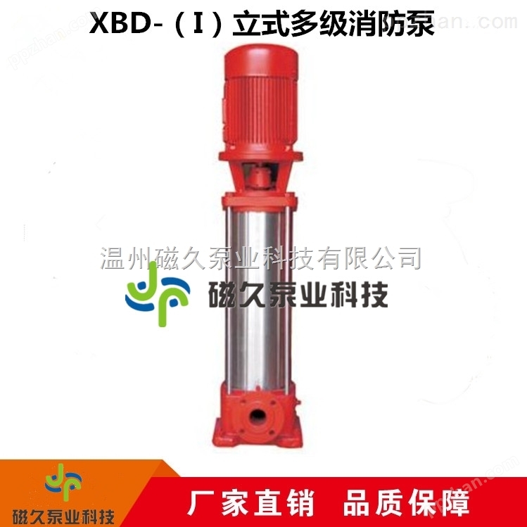 XBD-I管道式多级消防稳压泵