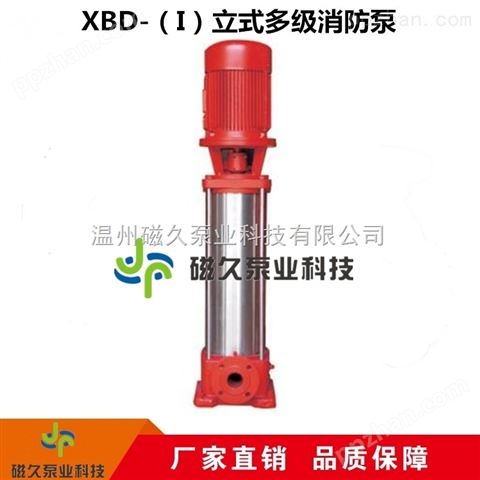 XBD-I管道式多级消防稳压泵低能耗泵