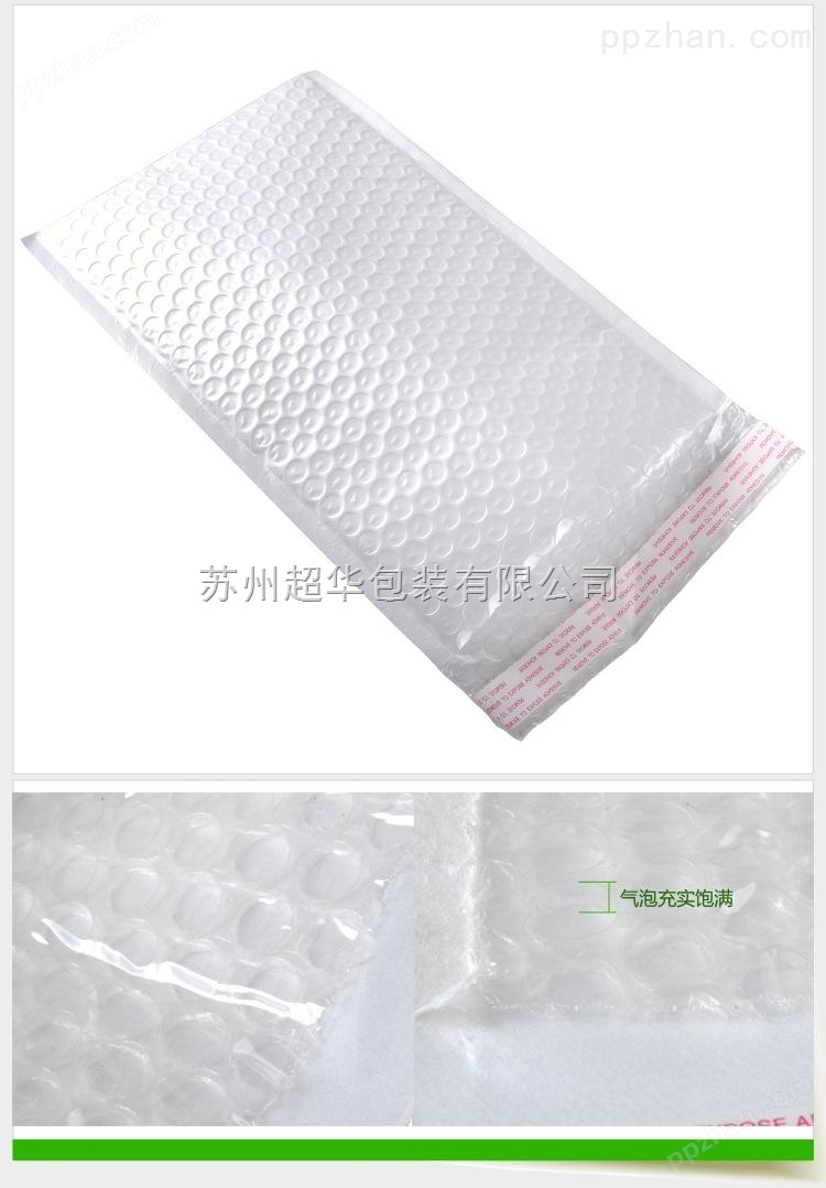 超华包装直销珠光膜气泡袋 服装防水袋 厂家定制