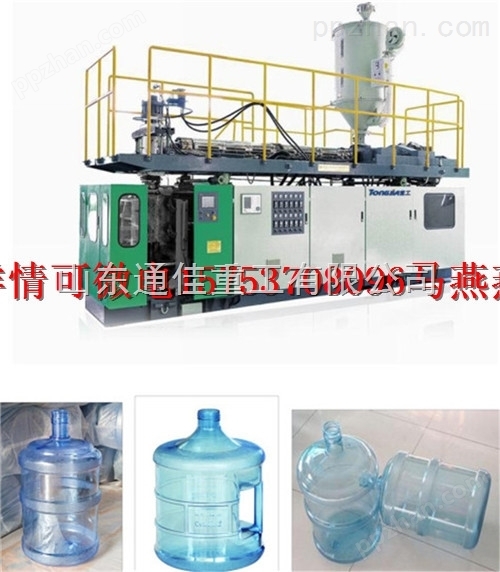 3加仑5加仑PC桶纯净水桶生产设备机器设备生产厂家吹塑机