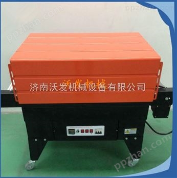 山东沃发机械POF/PVC膜收缩机，烟台茶叶礼盒收缩机，芯片收缩膜包装机