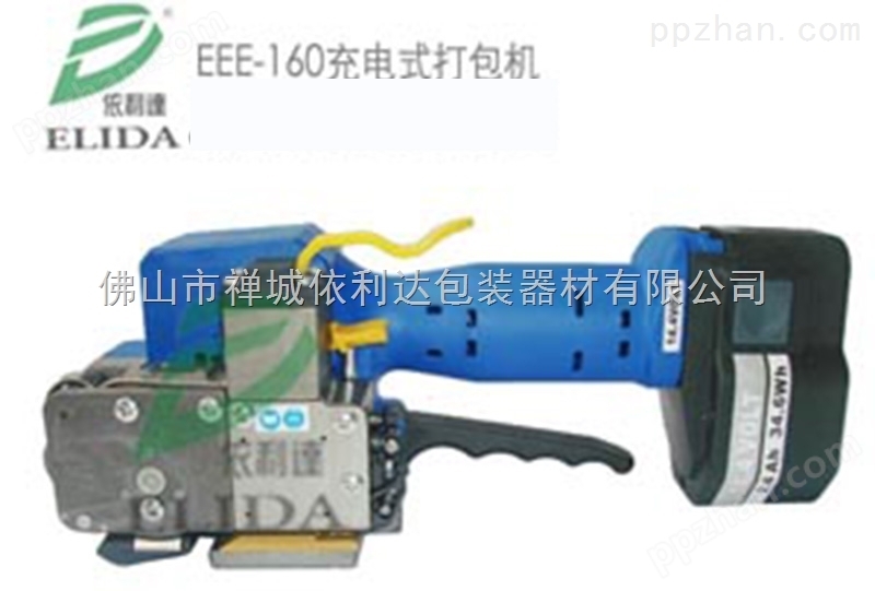 依利达供应：EEE-160手提式充电式塑钢带打包机，欢迎*顺德依利达！