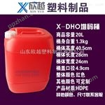 20L20升塑料桶20公斤化工桶