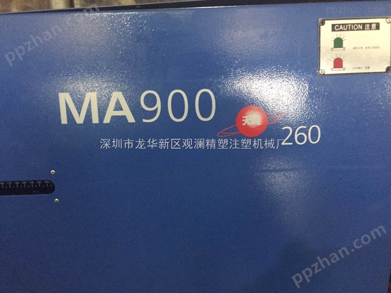 出售95成新二手注塑机海天MA90T原装伺服 原装电脑