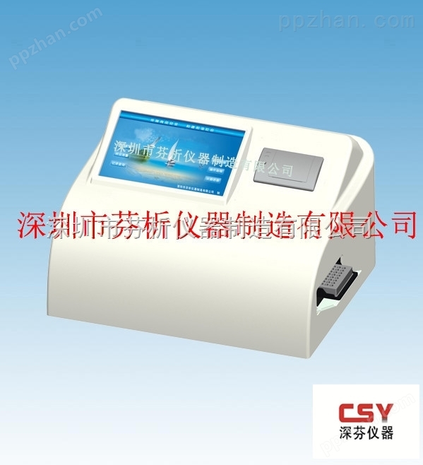 CSY-N96农药残留测定仪