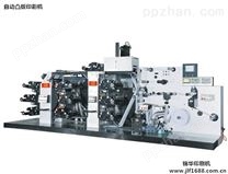高速四色印刷机厂家锦华直供高速四色印刷机，可免费打样