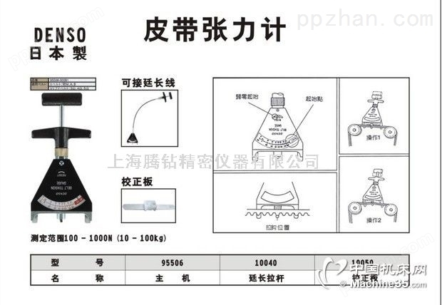 BTG-2皮带张力计，上海指针式皮带张力计